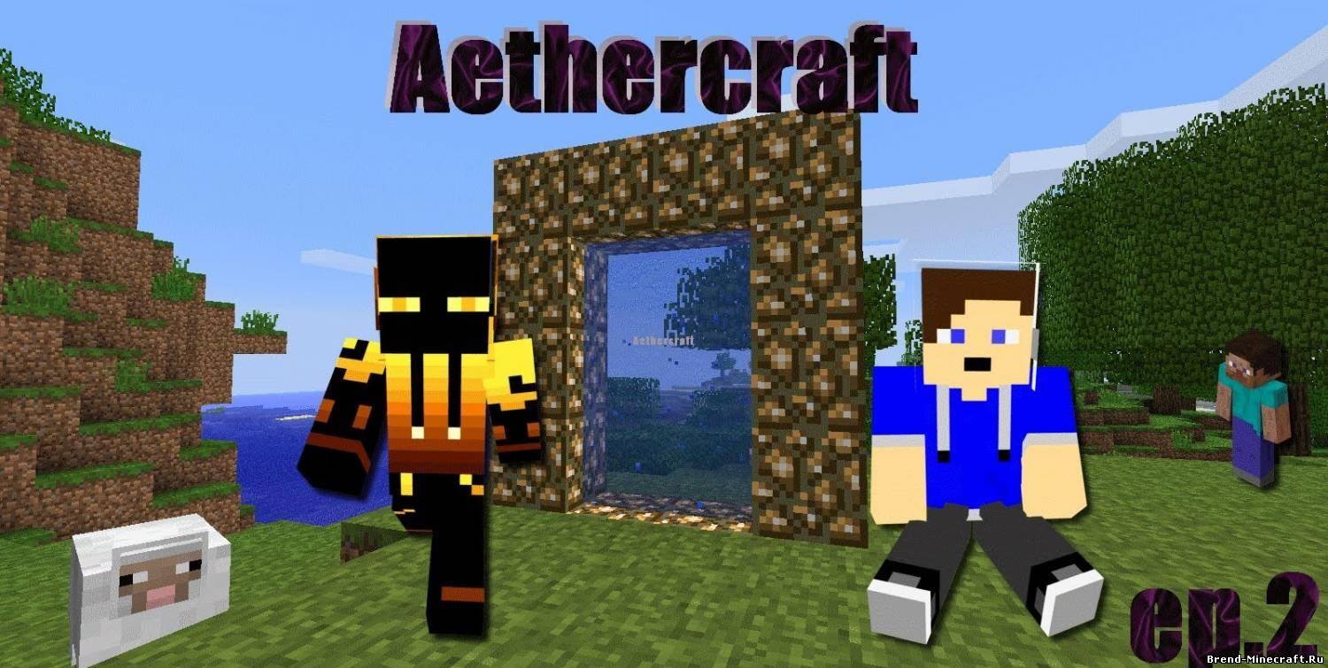 Скачать Мод AetherCraft для Minecraft 1.7.4