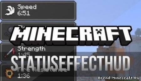 Скачать StatusEffectHUD для Minecraft 1.7.4