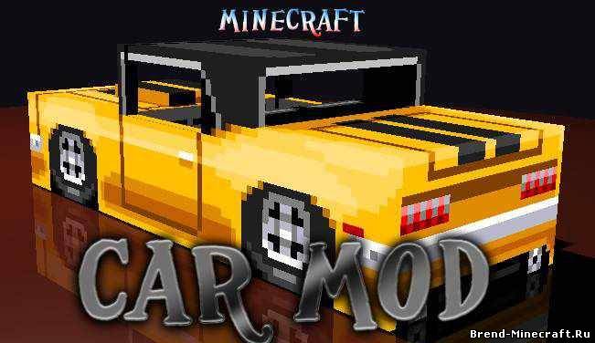 Скачать Мод на машины для Minecraft 1.7.4