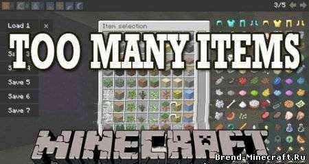 Скачать Мод TooManyItems для minecraft 1.7.5